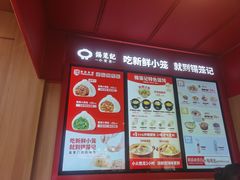 -锡笼记·无锡小笼(新明路店)