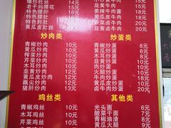 菜单-刘氏三和面馆