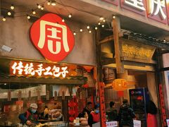 -周小波重庆小面·重庆名小吃(邹容路店)