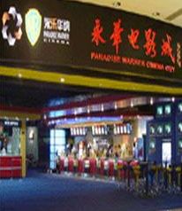 -SFC上影影城(港汇永华IMAX激光店)