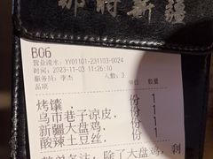 -那时新疆·若羌(经纬汇店)