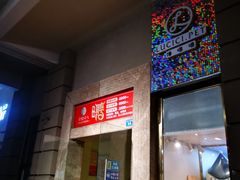 -金悦Spa专业足疗按摩(金沙直营店)