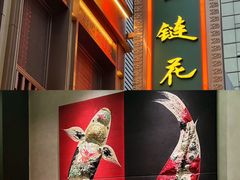 -金链花·泰国餐厅(国贸店)