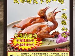 -食德喜·阳山鸡王食研基地