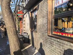 -北平花园·MUA摩造汉堡·北平咖啡(南锣鼓巷胡同店)