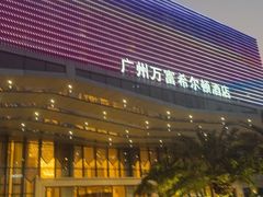 -广州万富希尔顿酒店·感趣自助餐厅·金秋蟹宴生蚝海鲜刺身