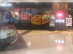 -必胜客(百联又一城店)