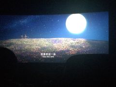 -幸福蓝海国际影城(杜比巨幕店)