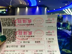-飞扬影城(正佳IMAX店)
