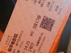 android_upload_pic-和平电影院