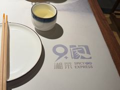 -9家湘菜(上南路店)