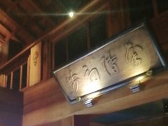 -小吊梨汤·北京菜(香山店)