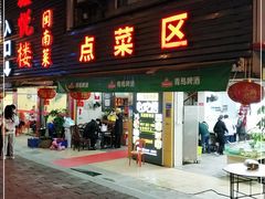 门面-鑫悦楼煎蟹·16年海鲜大排档