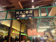 -何九海南茶店(鬼仔巷店)