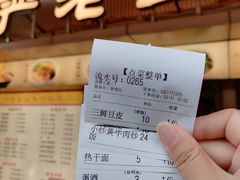 -严老幺烧麦(前进四路店)