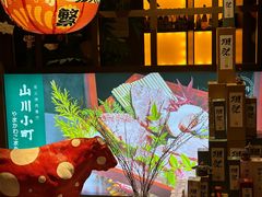 -山川小町·极番烧肉(新地假日广场店)