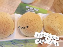 酥皮焗叉烧包-添好运点心专门店(中环IFC店)