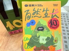 -混果汁(福田领展中心城店)