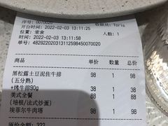 -Toris(LuOne凯德晶萃广场店)