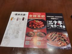-龚兴城鱼羊吉·家传湖北菜(苗栗路总店)