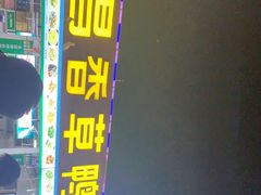 门面-盐禾堂海南屯昌香草鸭(总店)