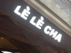 门面-LELECHA乐乐茶(上海五角场万达广场店)