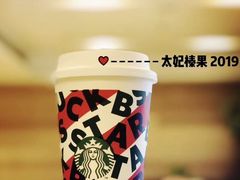 太妃榛果风味拿铁-星巴克(宝山万达店)