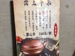 -云上千禾(水上店)