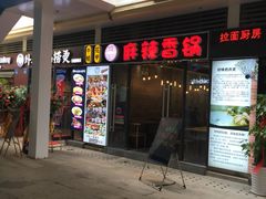 -金轮星光名座生活广场