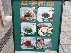 菜单-袁记云饺(世纪城店)