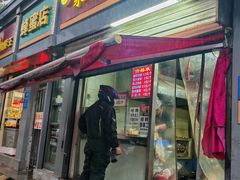 -舜兴源莱芜烧饼·烤羊肉(英雄山路店)