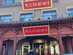 -紫泥369粗粮季(鼓楼店)