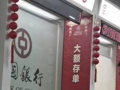 -中国银行(西安西关支行)