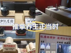 -经禅和·中医推拿(百家湖店)
