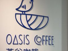 -Oasis coffee燕谷咖啡(公信店)