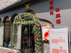 门面-西单元牛排馆(长安大学城店)