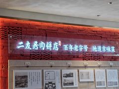 -华天二友居肉饼(宫门口店)