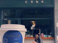 -Be Lived Cafe比例咖啡(摩天轮店)