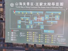 -王家大院