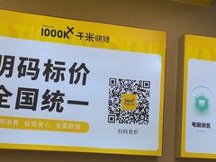-千米手机电脑维修回收(青山店)
