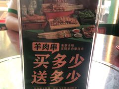 -草本味·市井羊肉馆(新开铺总店)
