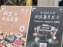 -蘑界·野生菌火锅(深业上城店)