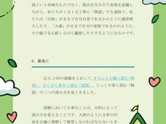 -学习谷日语培训日本留学·多语种外语教学(西单宣武分部)