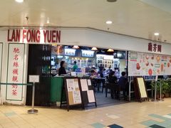 门面-兰芳园(上环店)