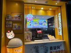 -麦当劳(新达汇三林店)