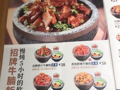 菜单-牛腩腩