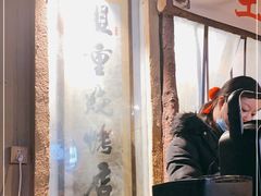 -盟重烧烤(东瓜山创始店)
