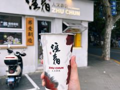 -注春·荞麦奶茶(新天地旗舰店)