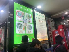 -回坊马二饺子馆
