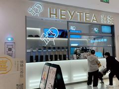 -喜茶(北京丰台银座和谐广场店)